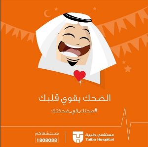 taiba-laugh-sm-1