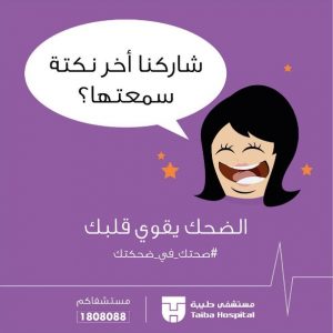 taiba-laugh-sm-3