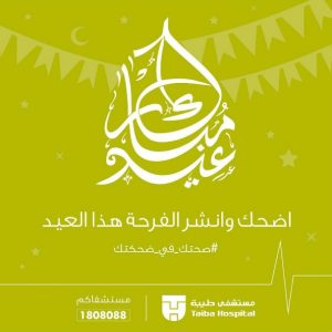 taiba-laugh-sm-4